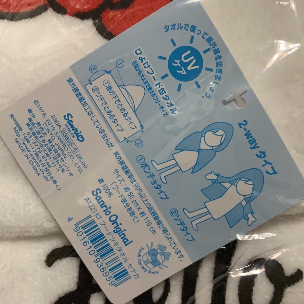 Hello Kitty - Picture 2 of 7